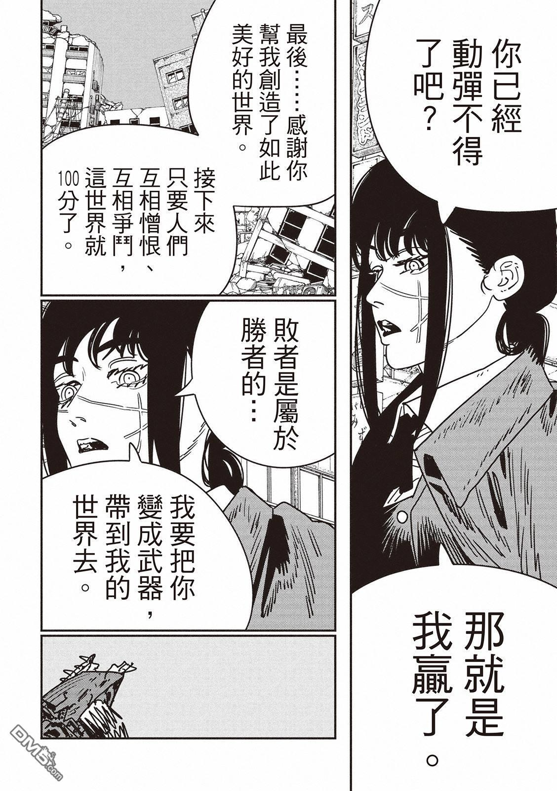 第222话 第9页