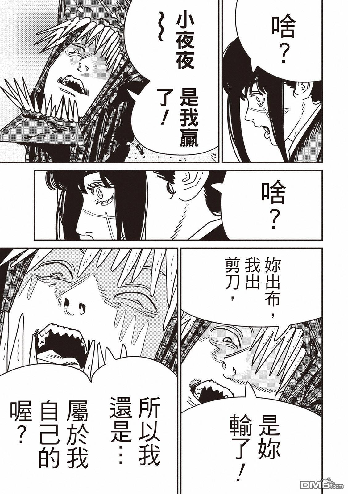 第222话 第12页
