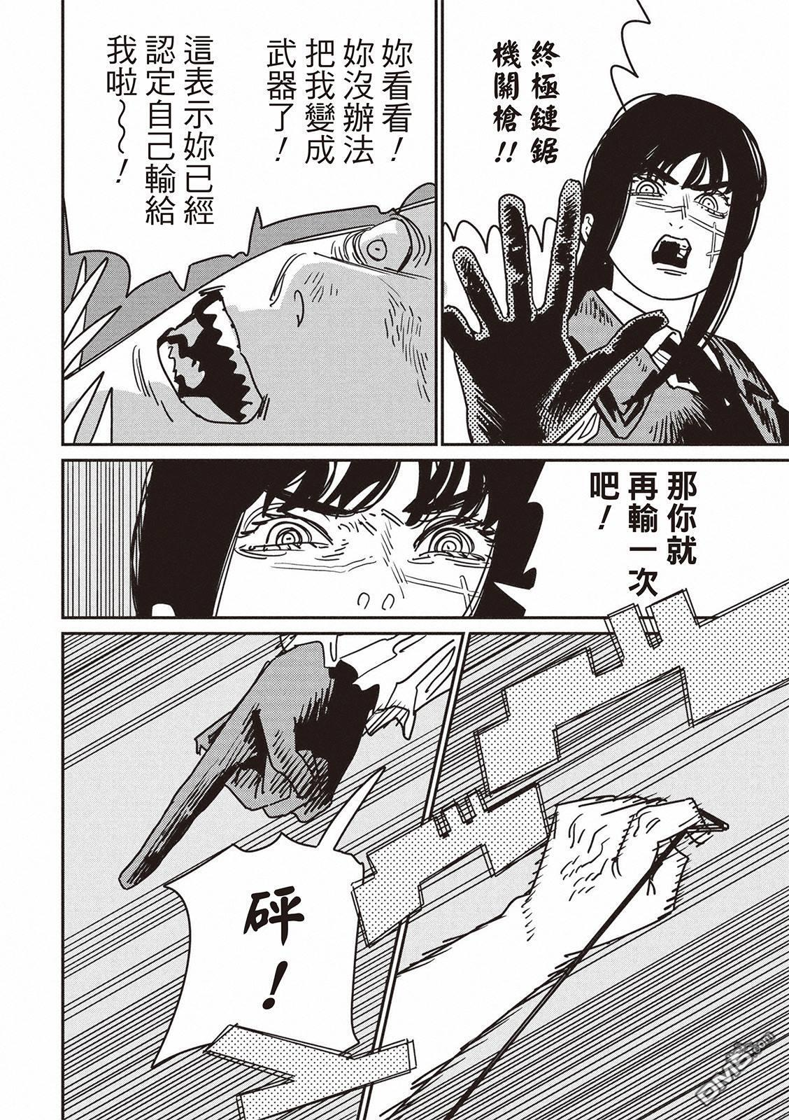 第222话 第13页