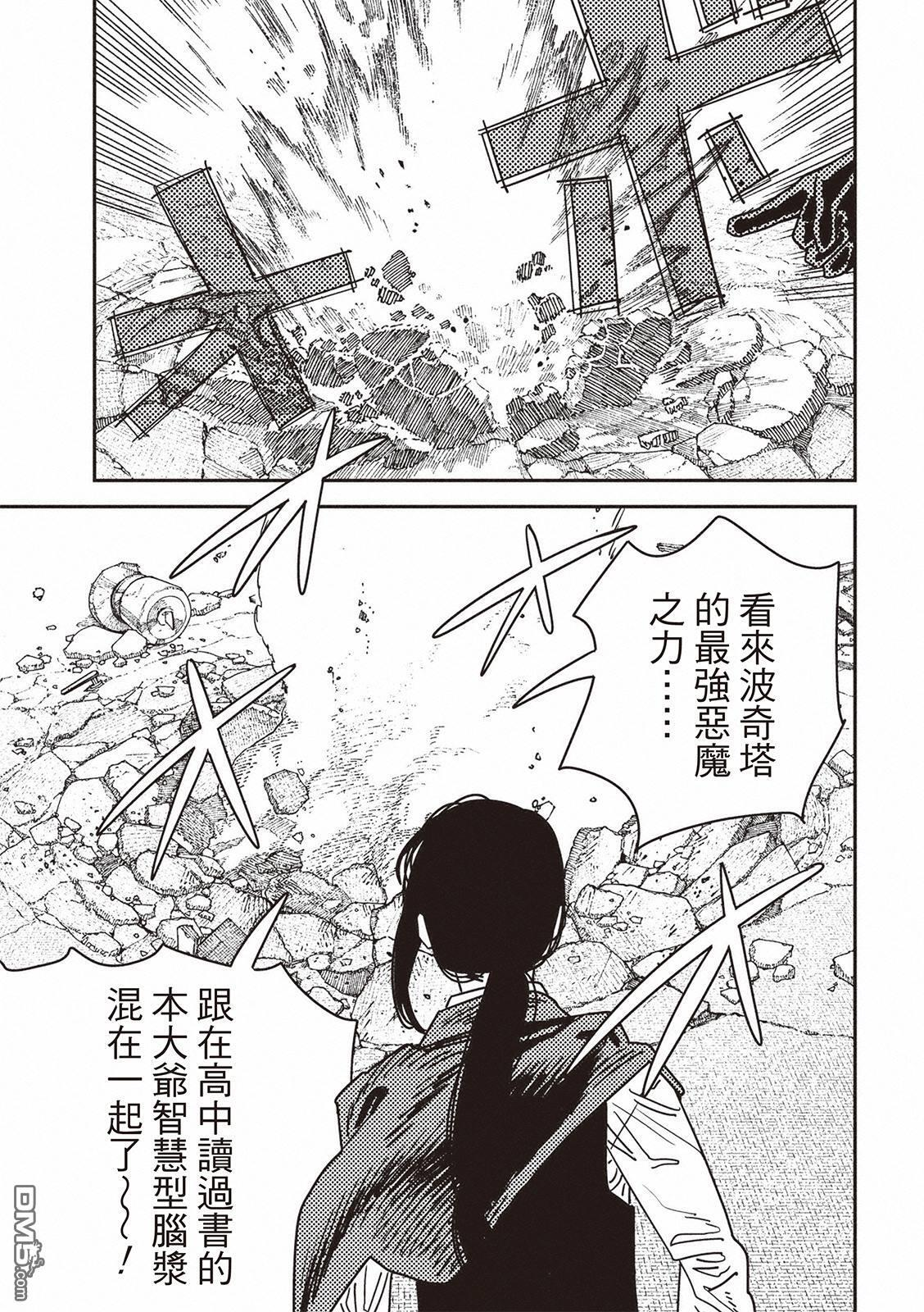第222话 第14页