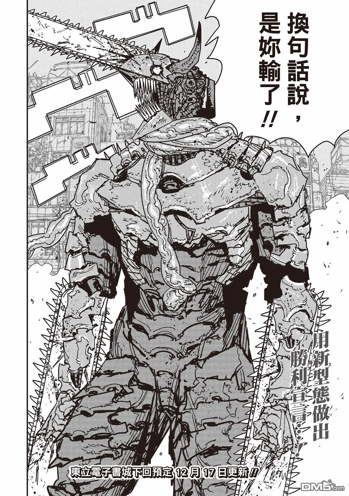 第222话 第15页