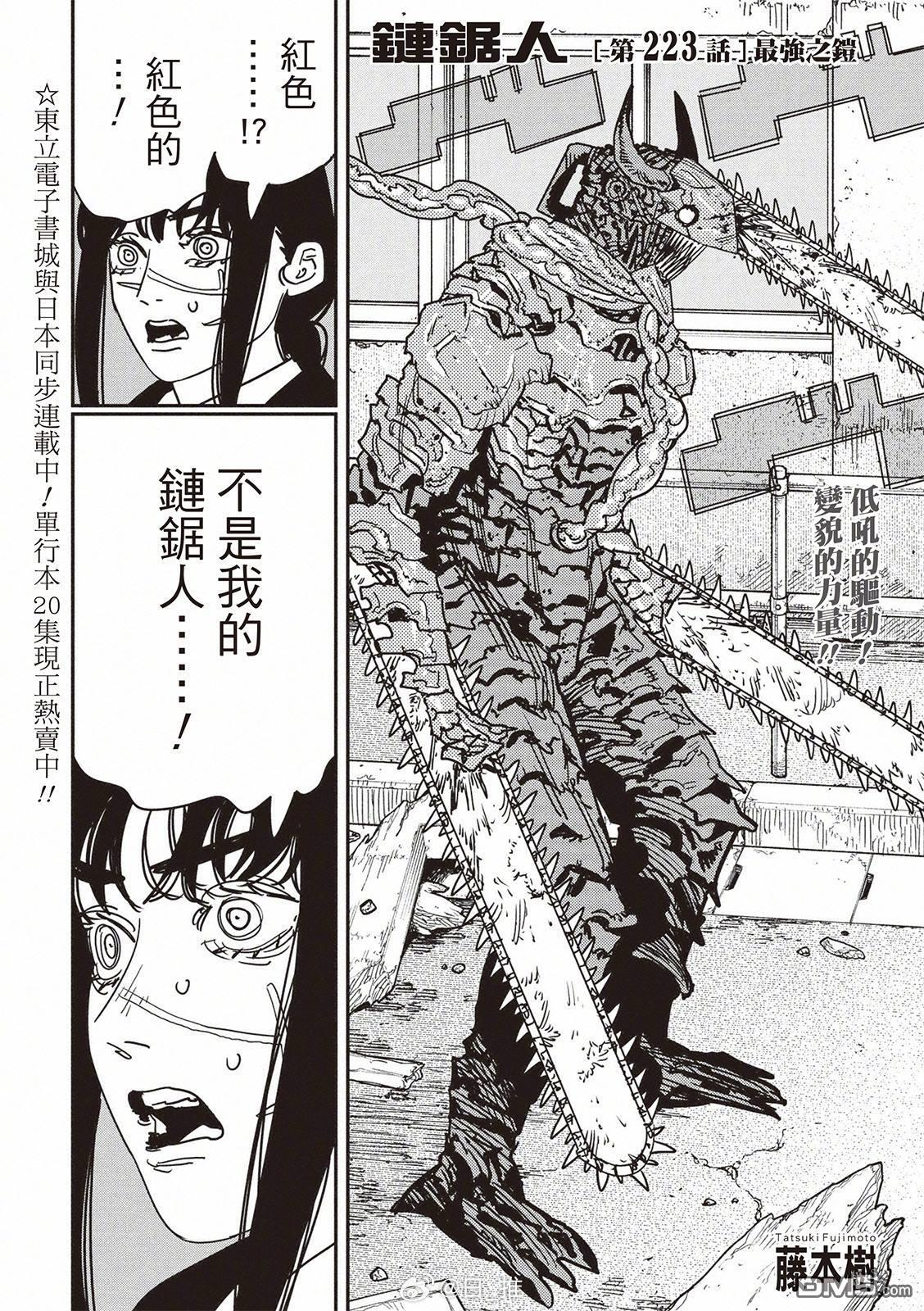 第223话 第1页