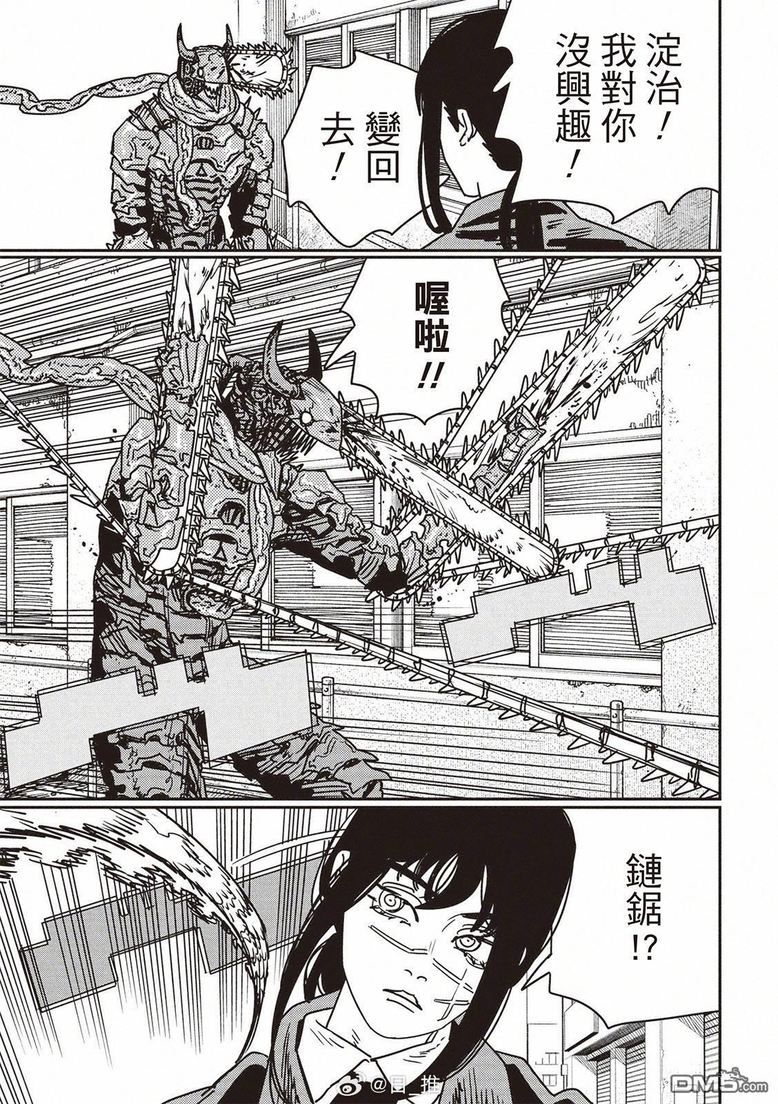 第223话 第2页