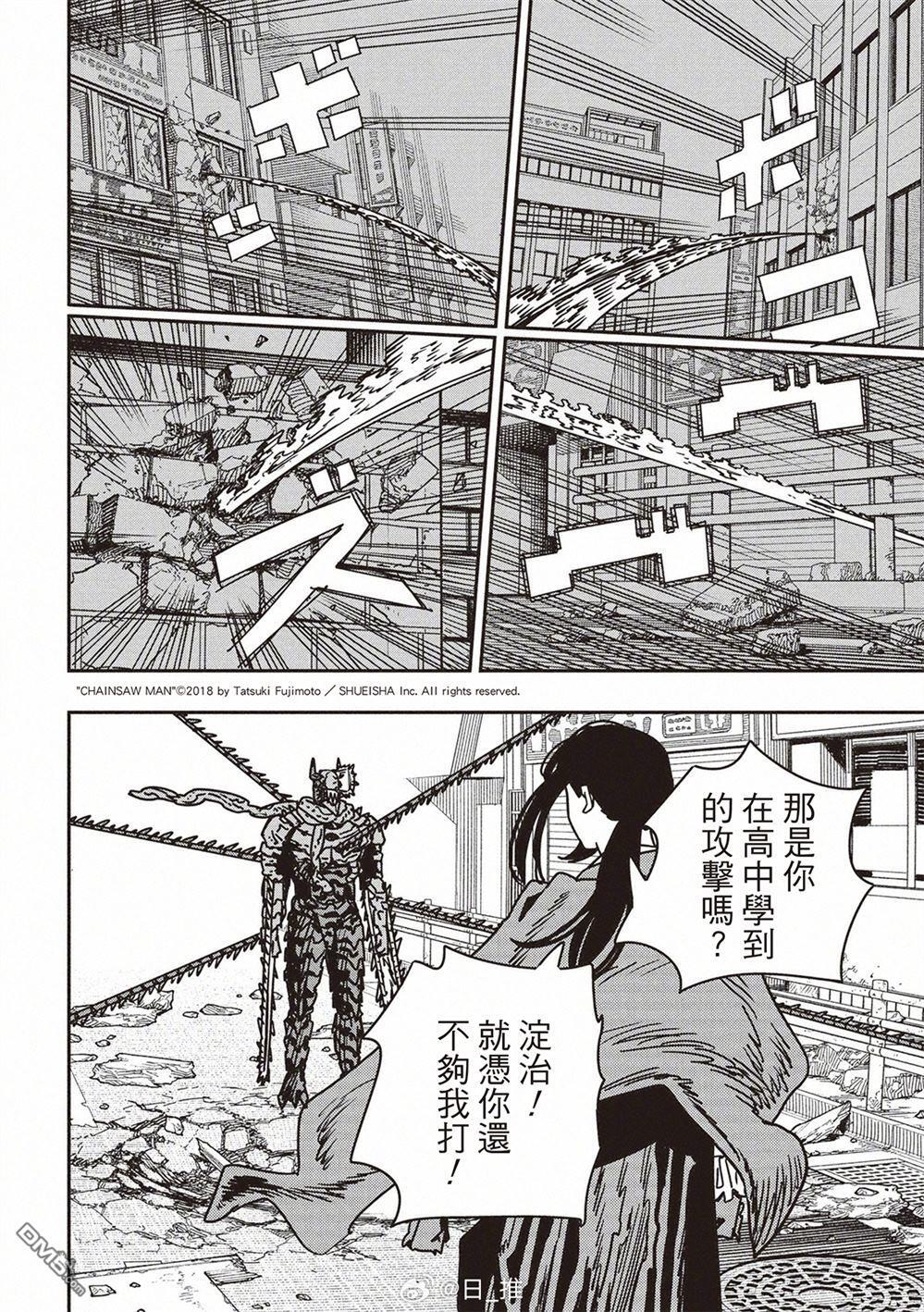 第223话 第3页
