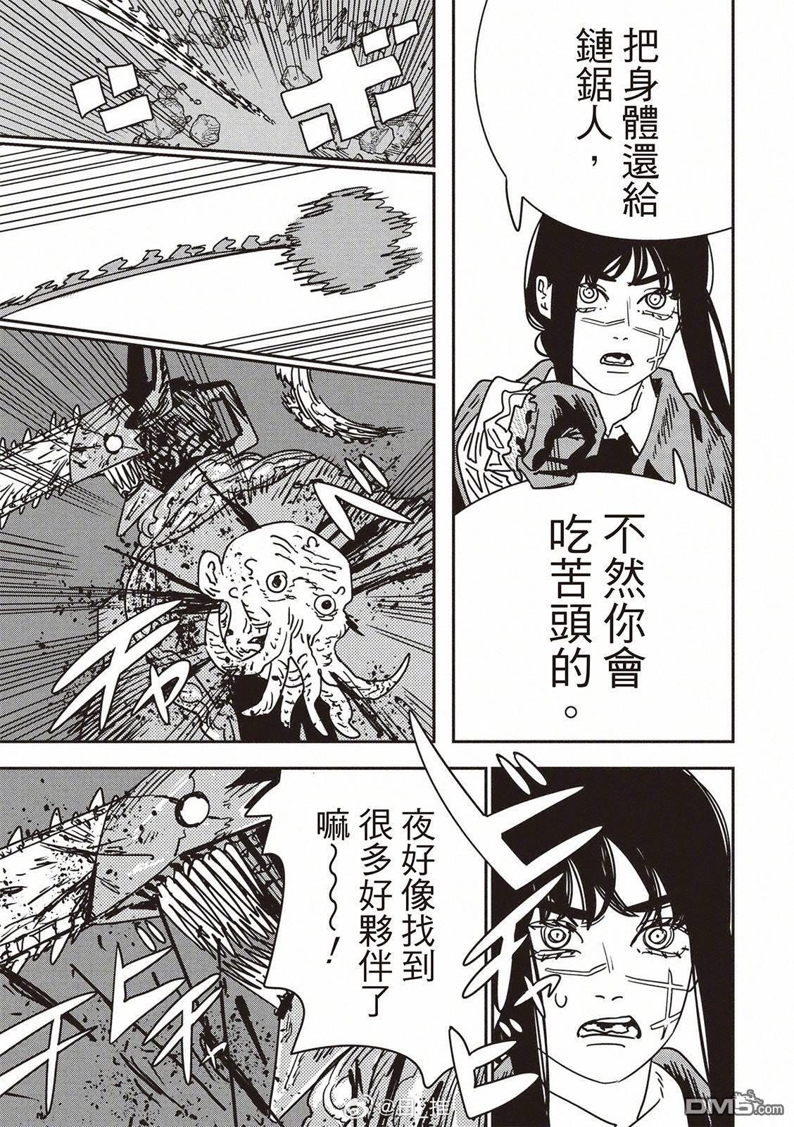 第223话 第4页