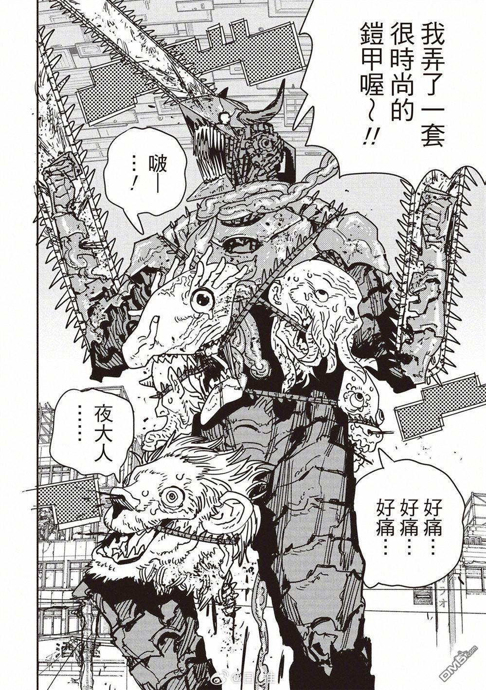 第223话 第5页