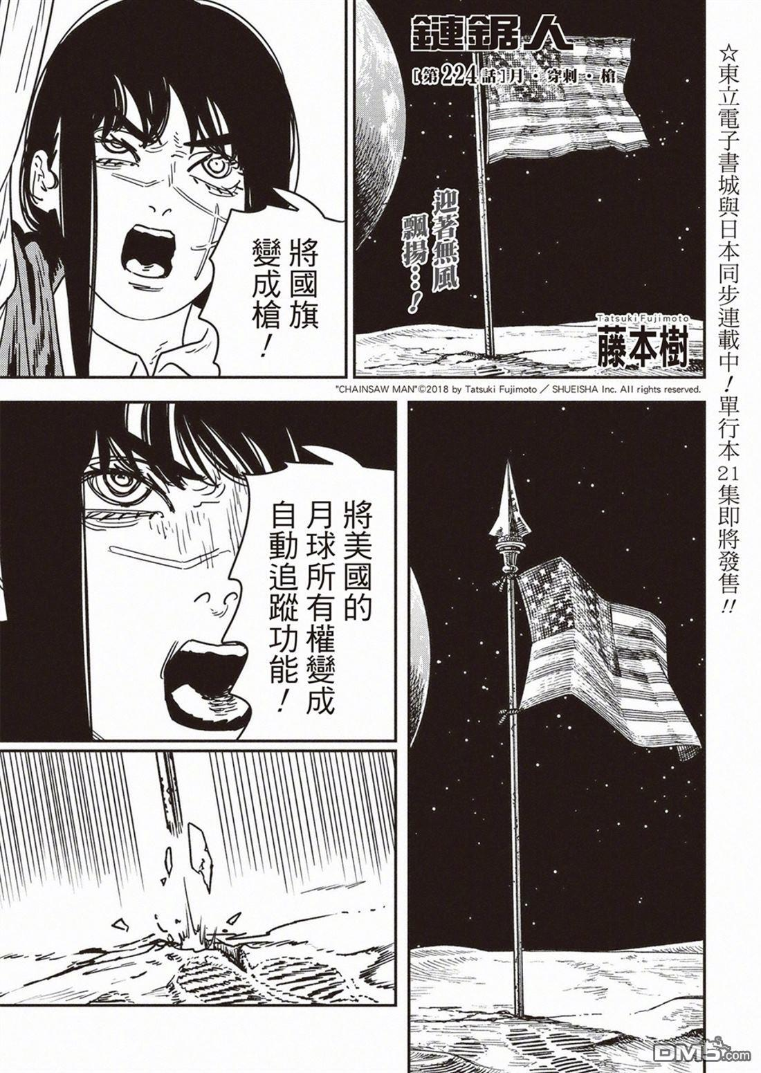 第224话 第1页