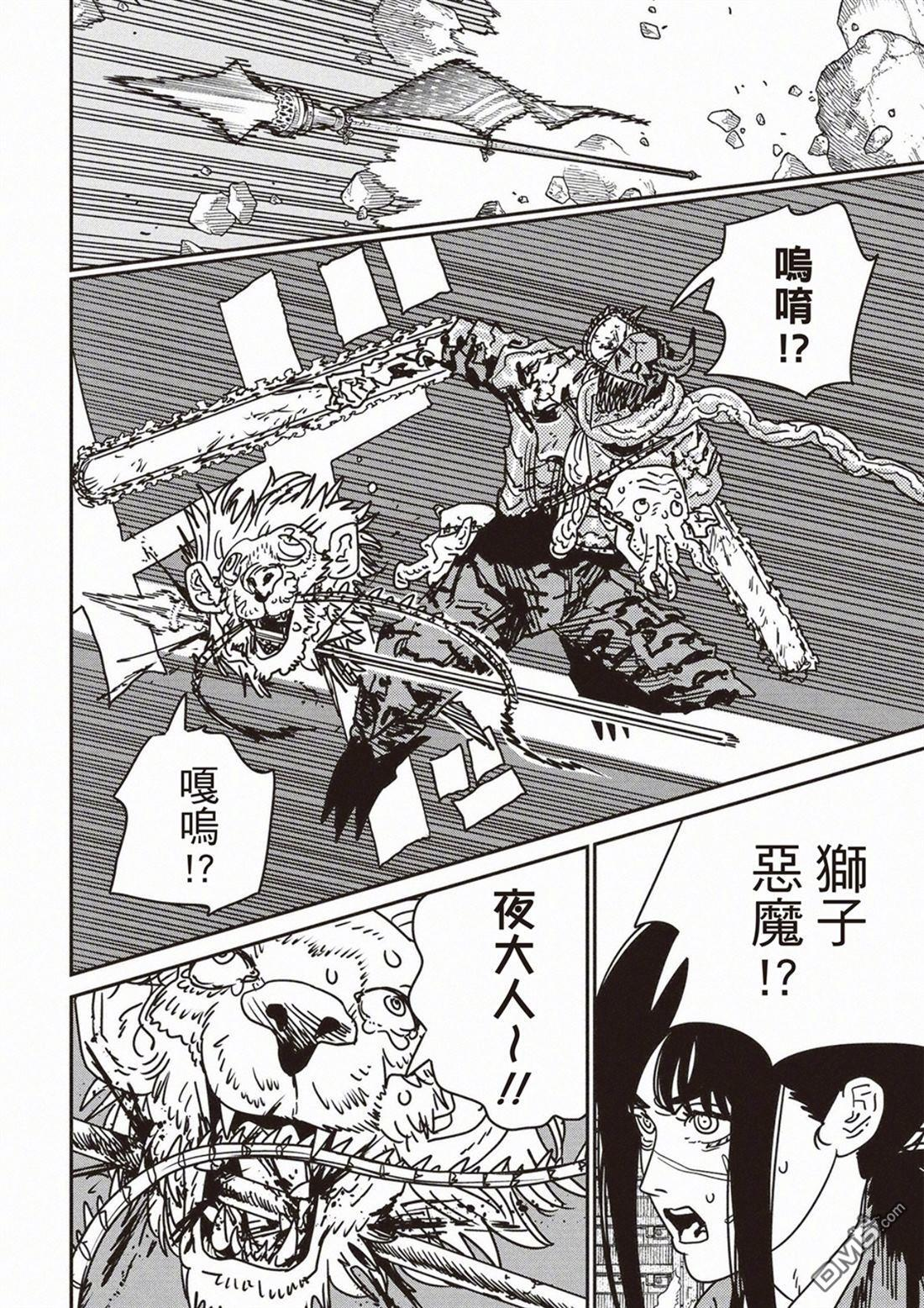 第224话 第4页