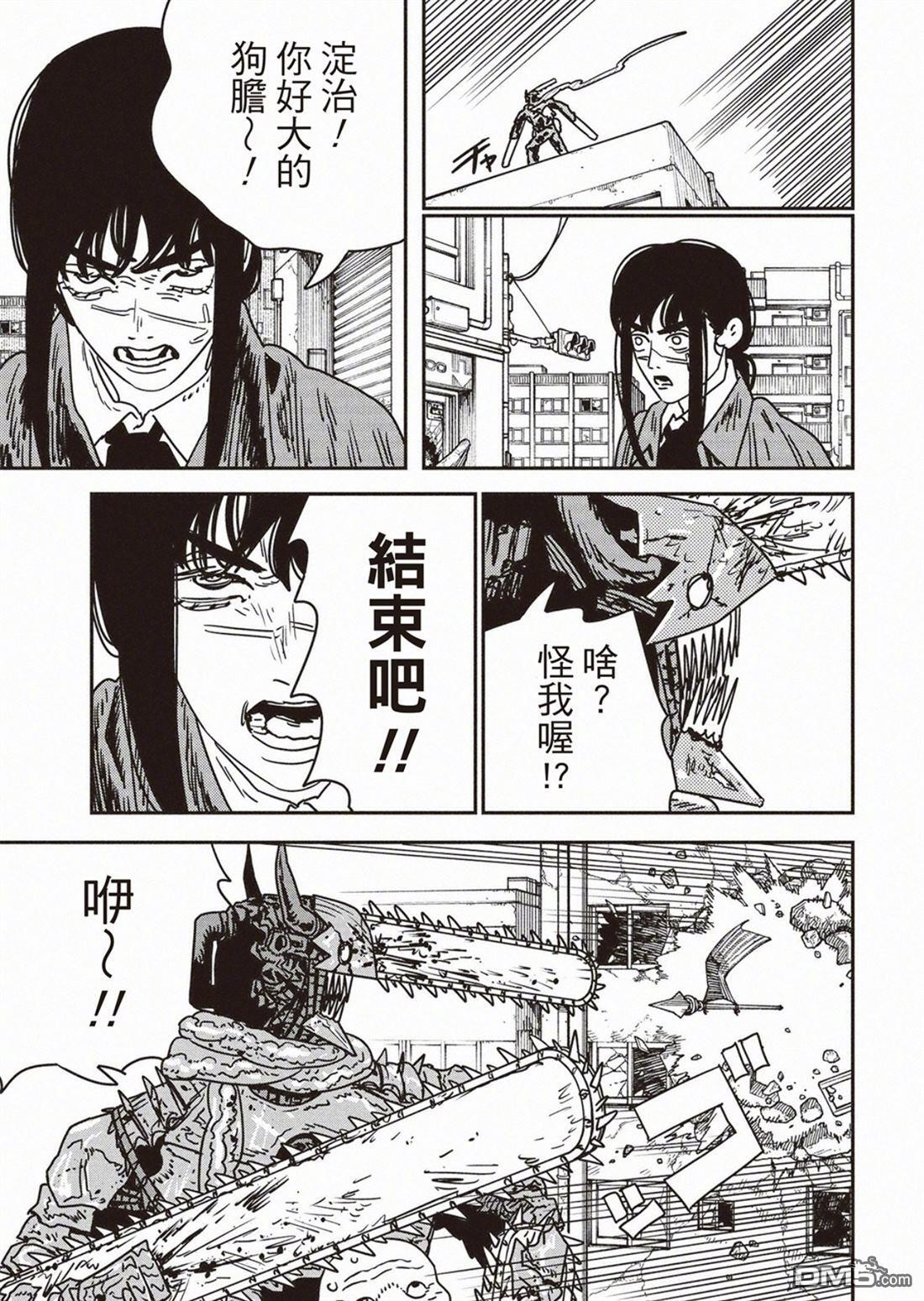 第224话 第5页