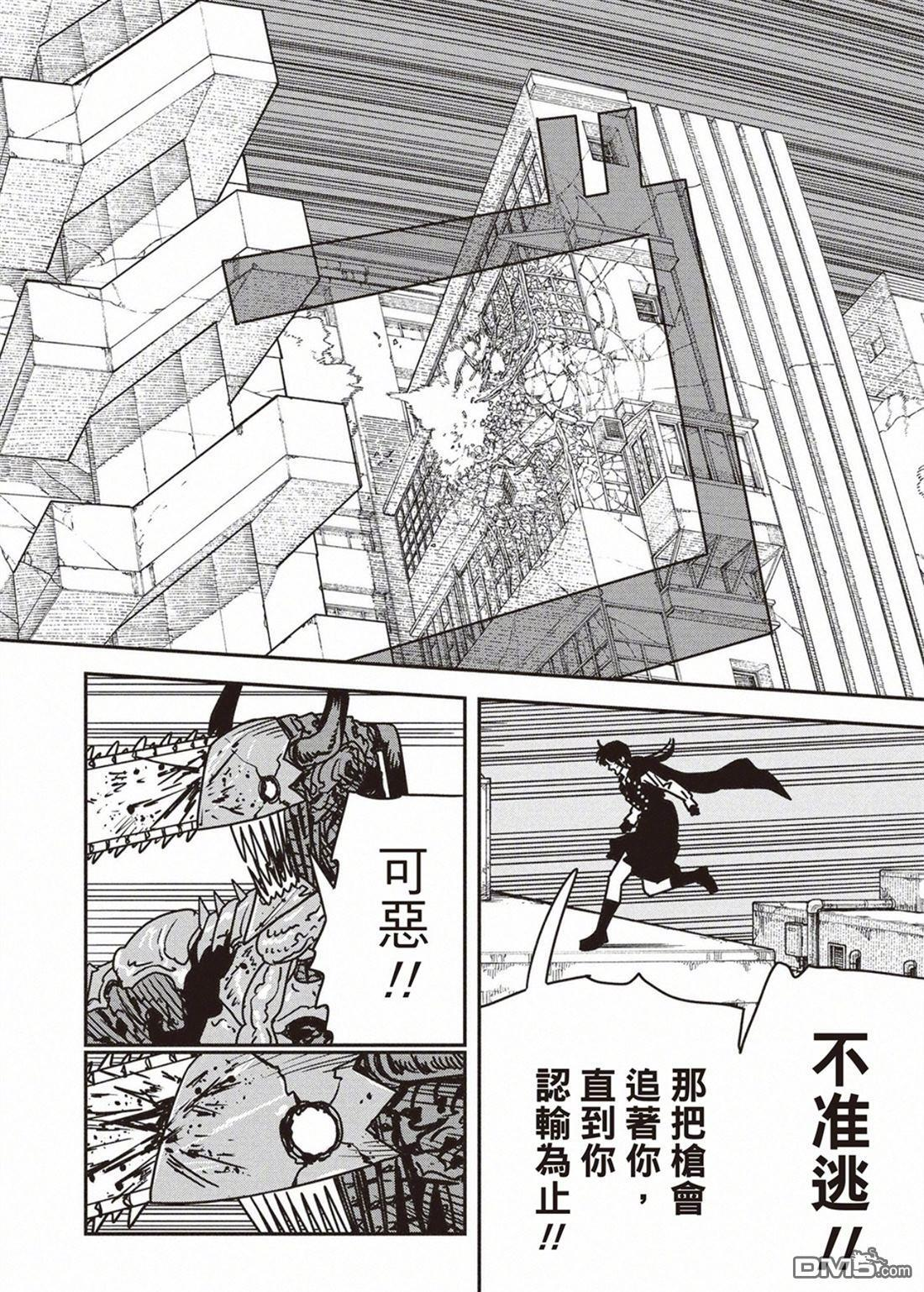 第224话 第6页