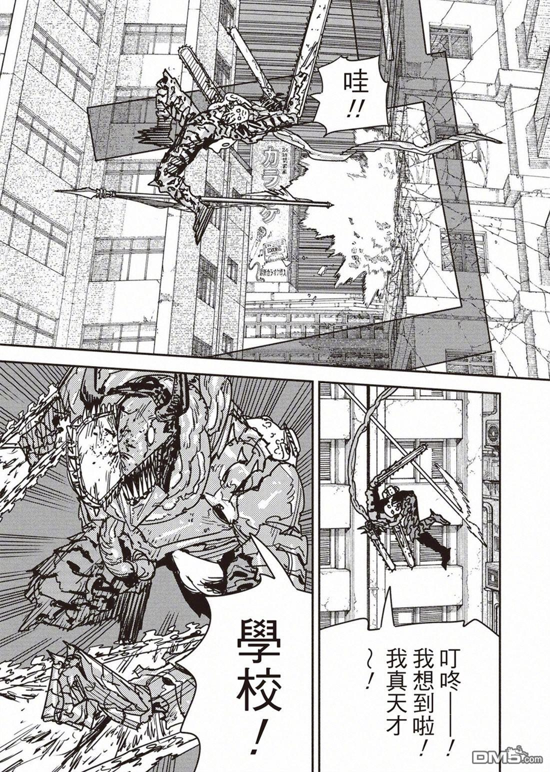 第224话 第7页