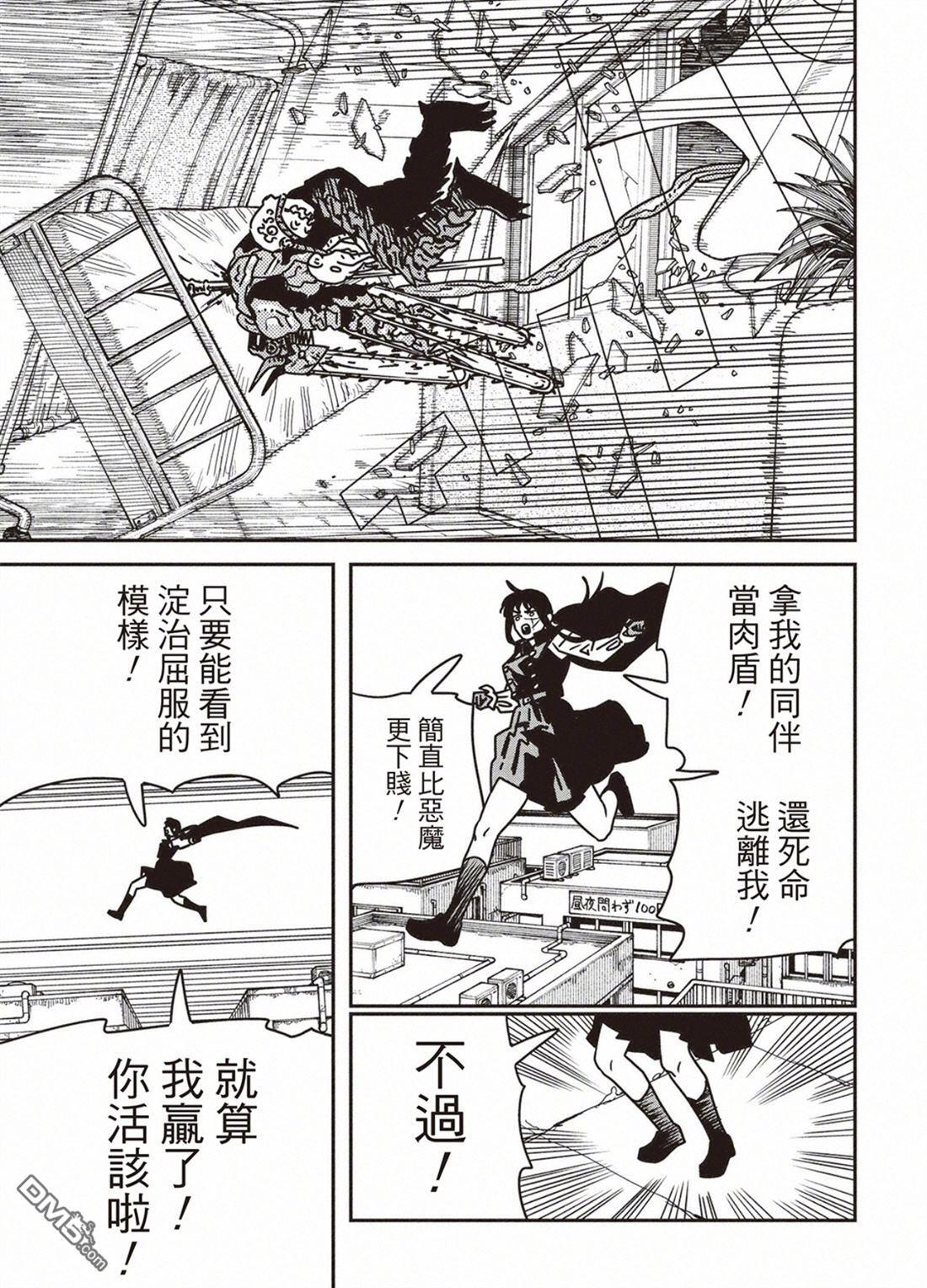 第224话 第9页