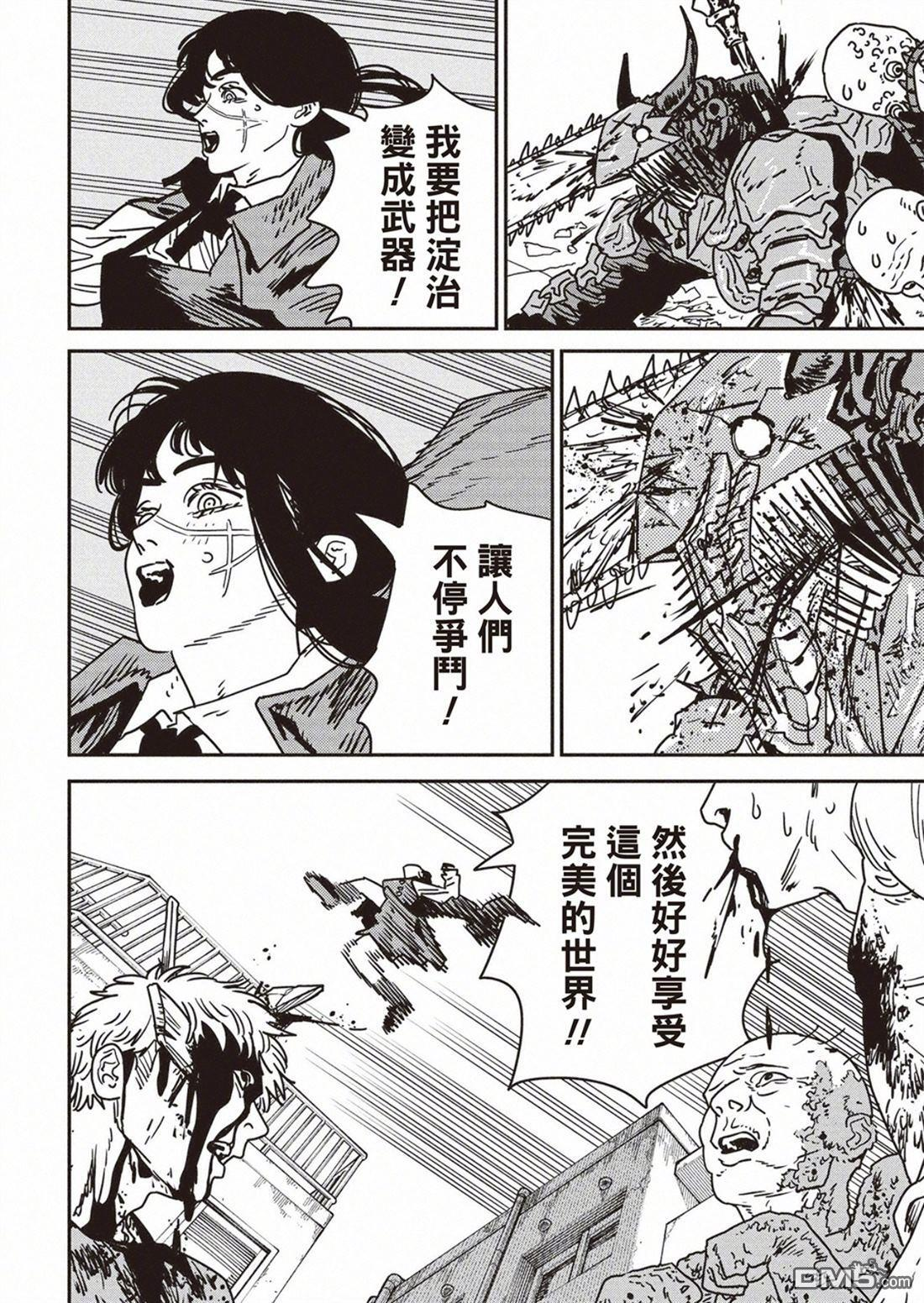 第224话 第10页