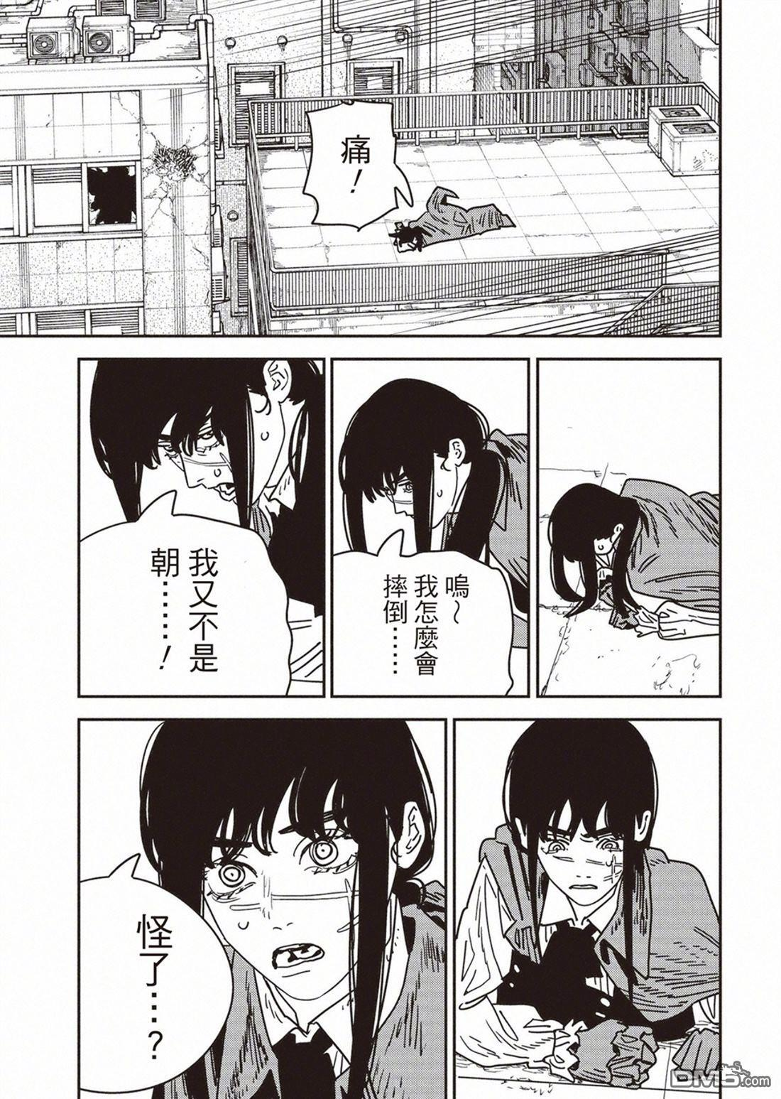 第224话 第11页