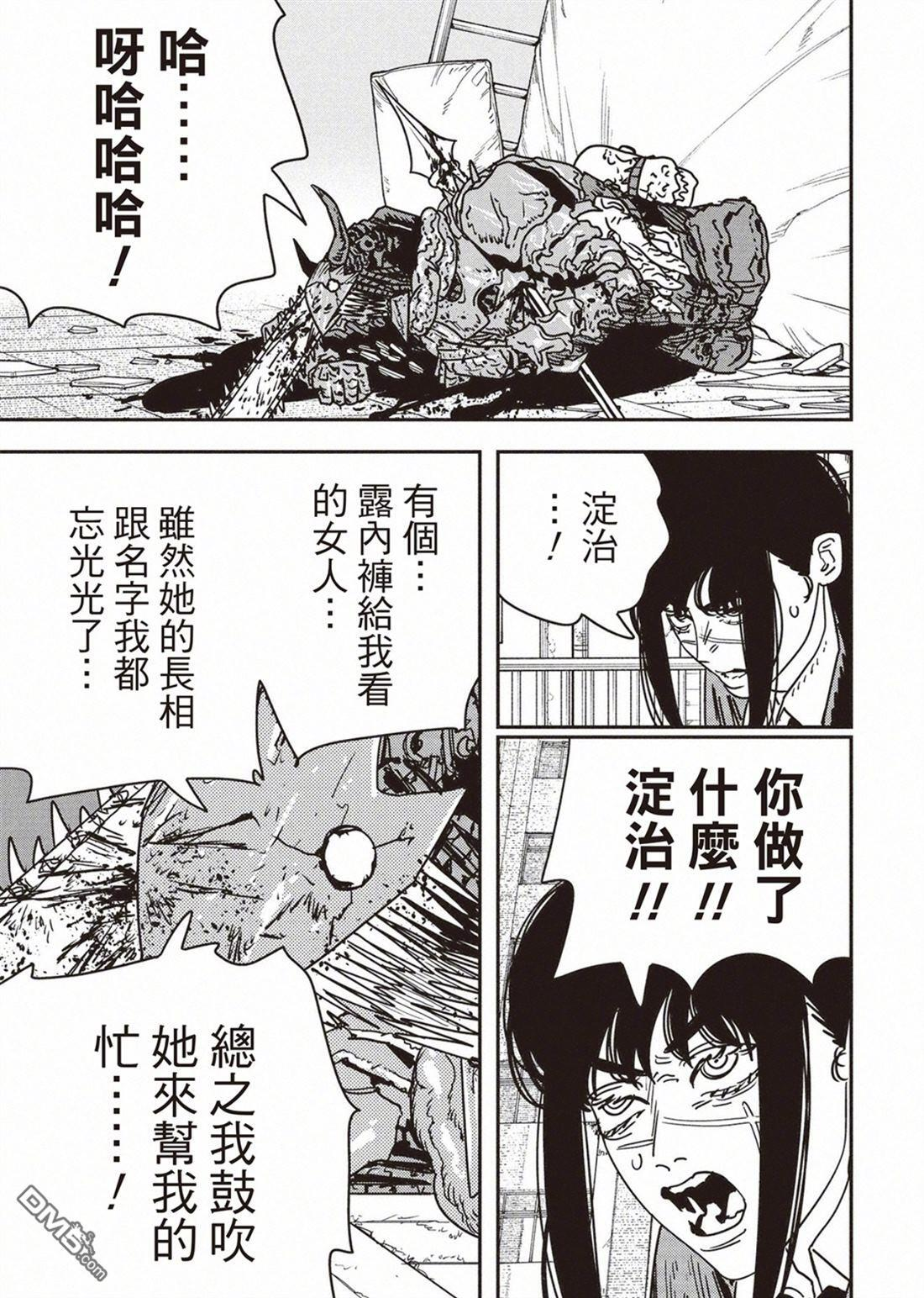 第224话 第13页