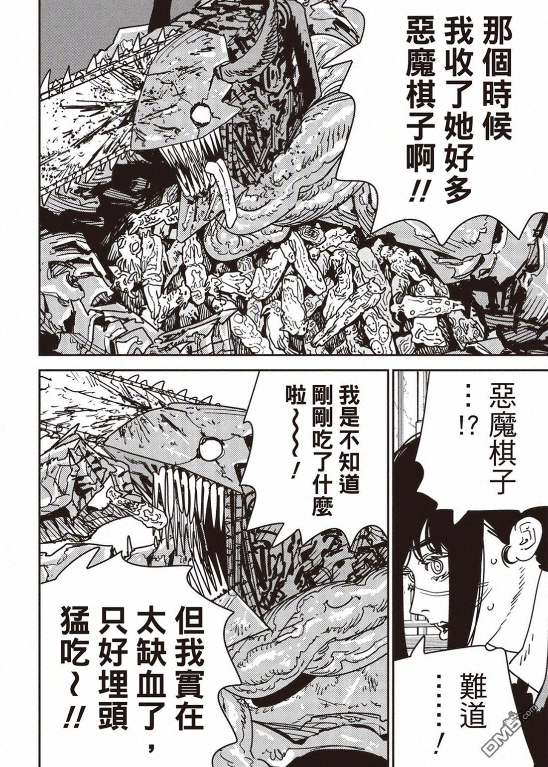 第224话 第14页