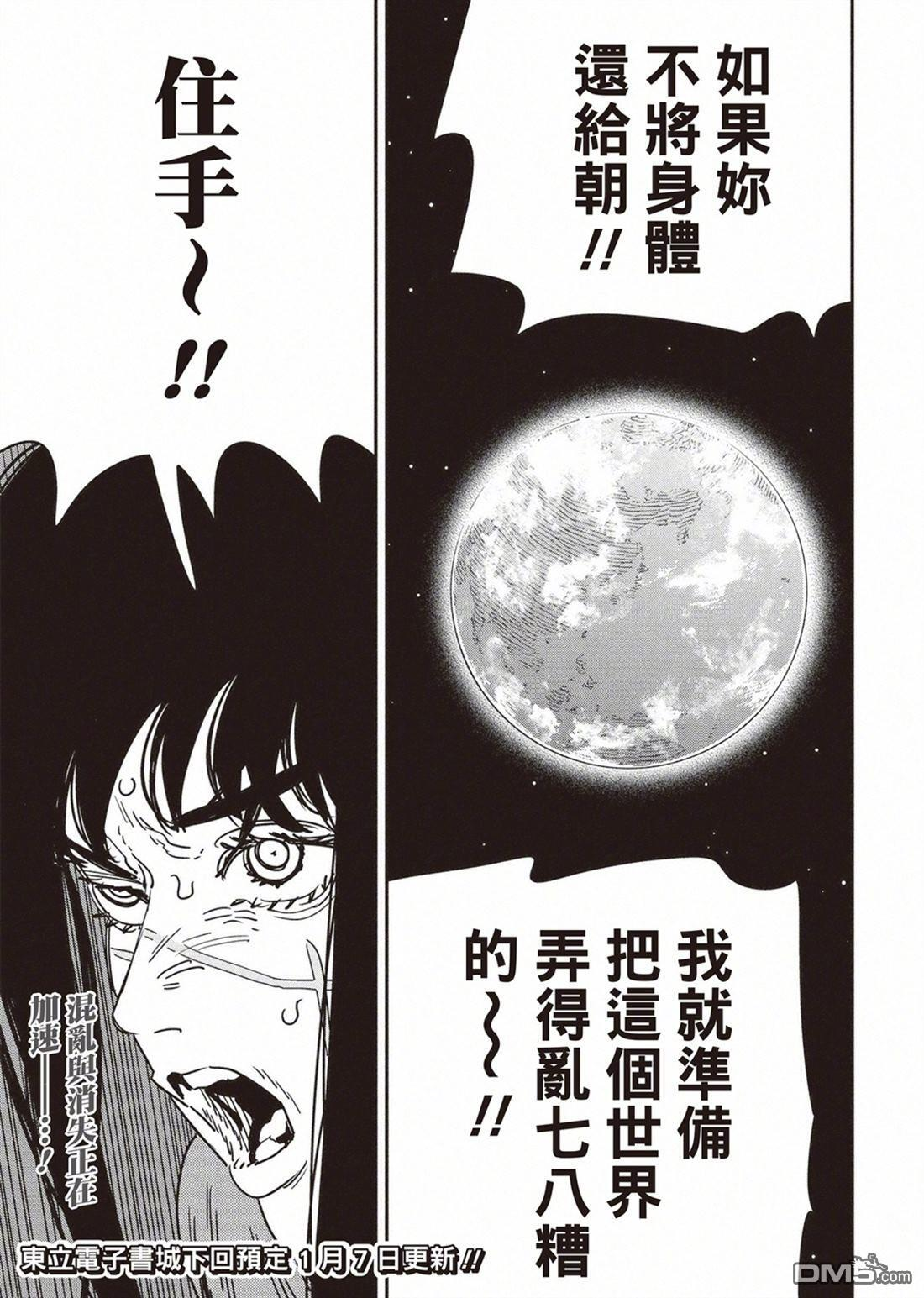 第224话 第15页