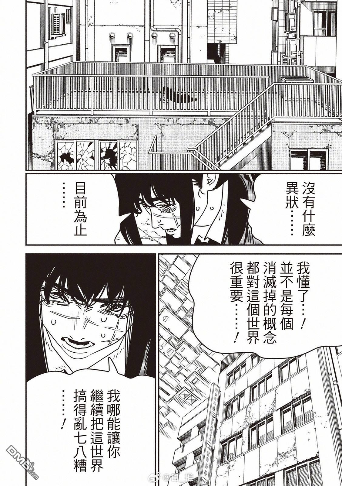 第225话 第3页