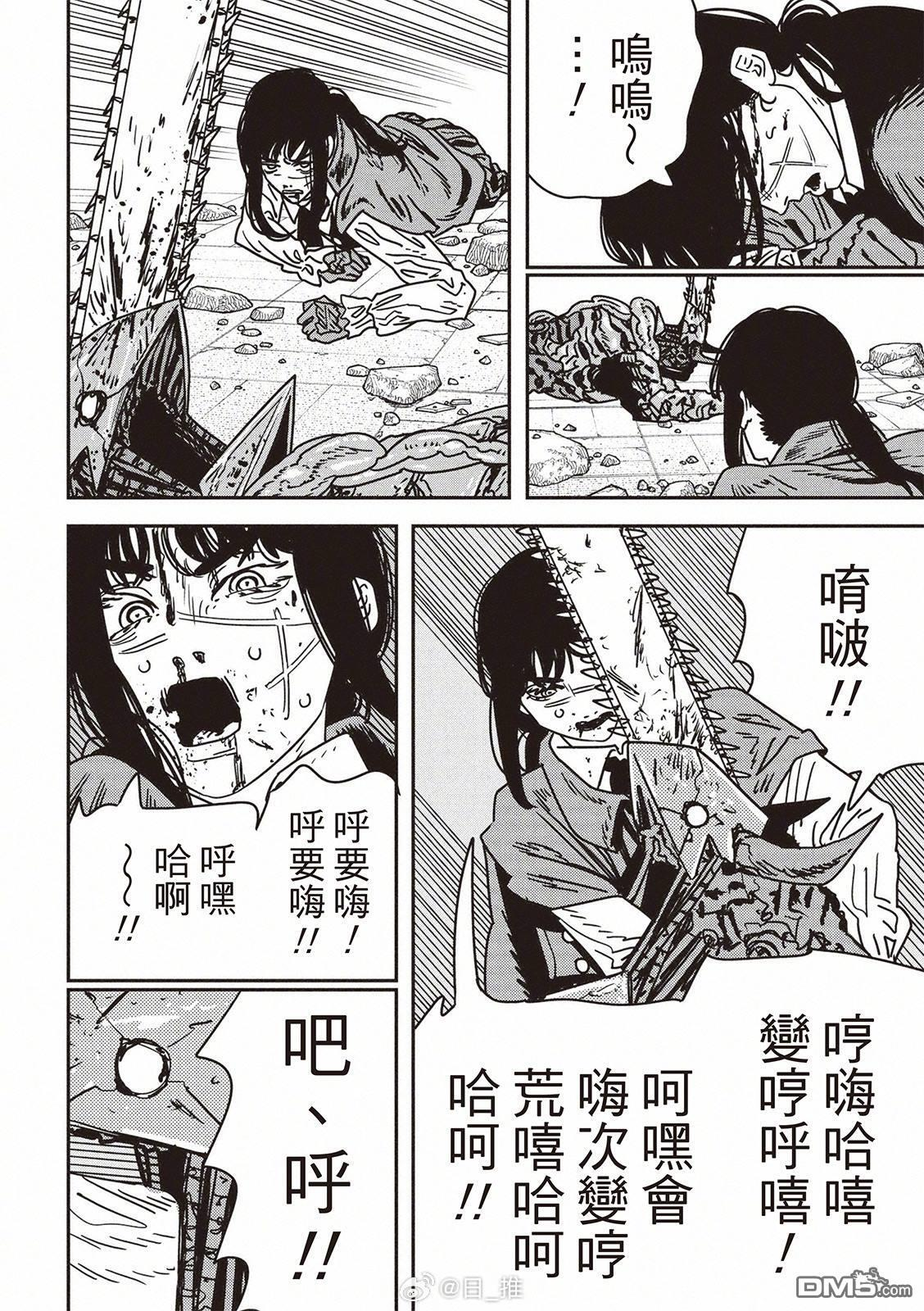 第225话 第7页