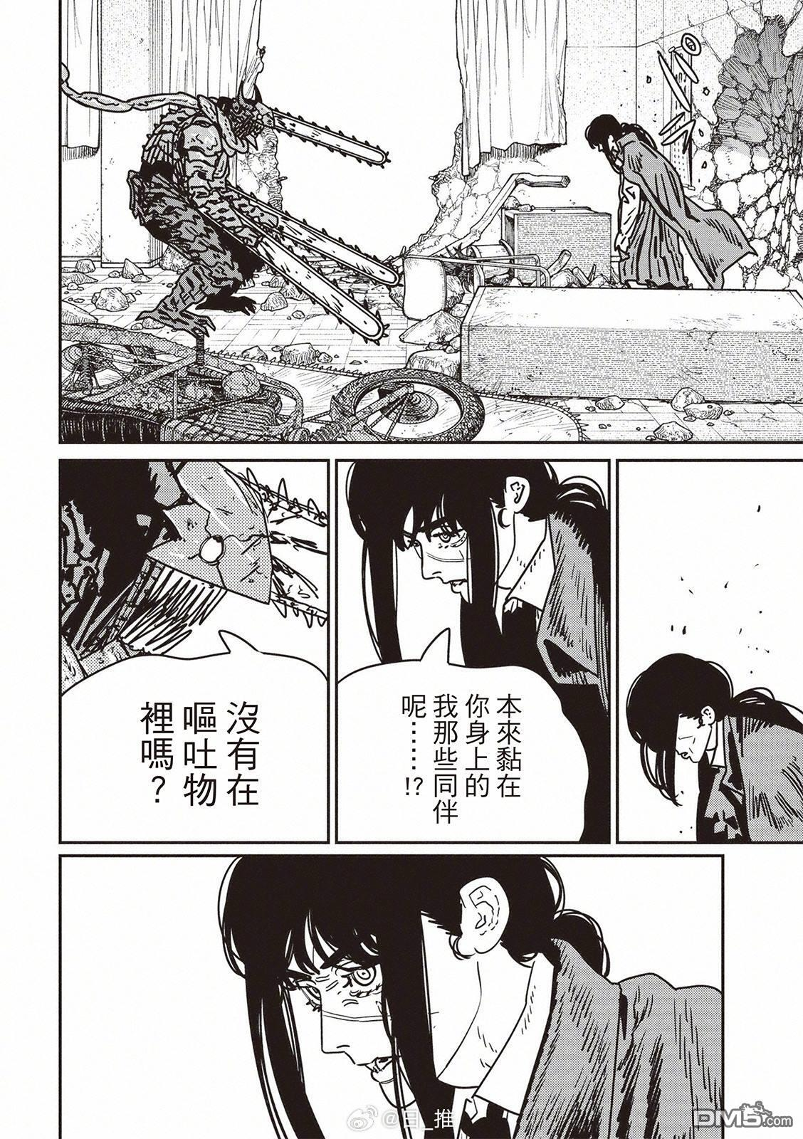 第225话 第9页