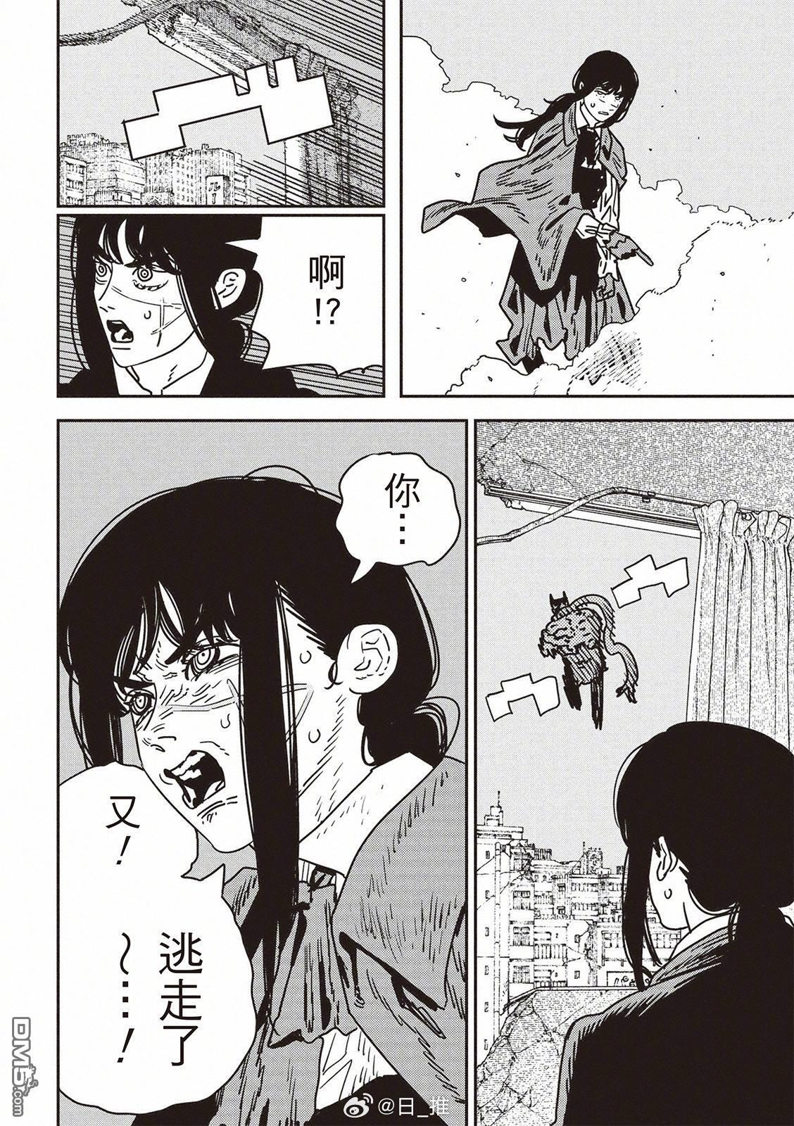 第225话 第11页