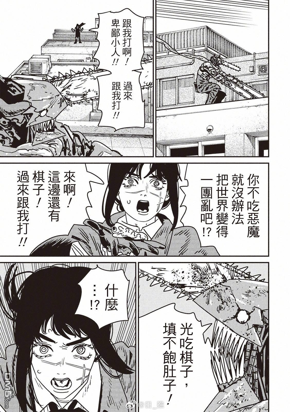 第225话 第12页