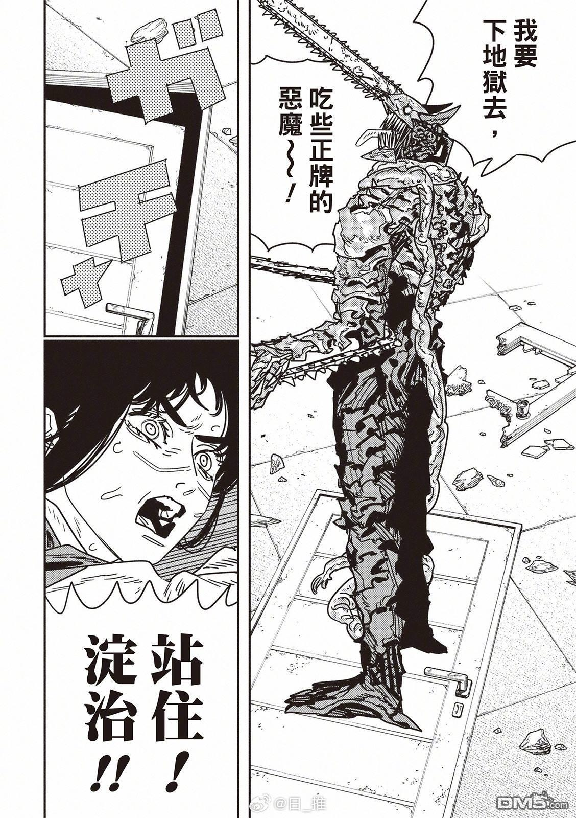 第225话 第13页