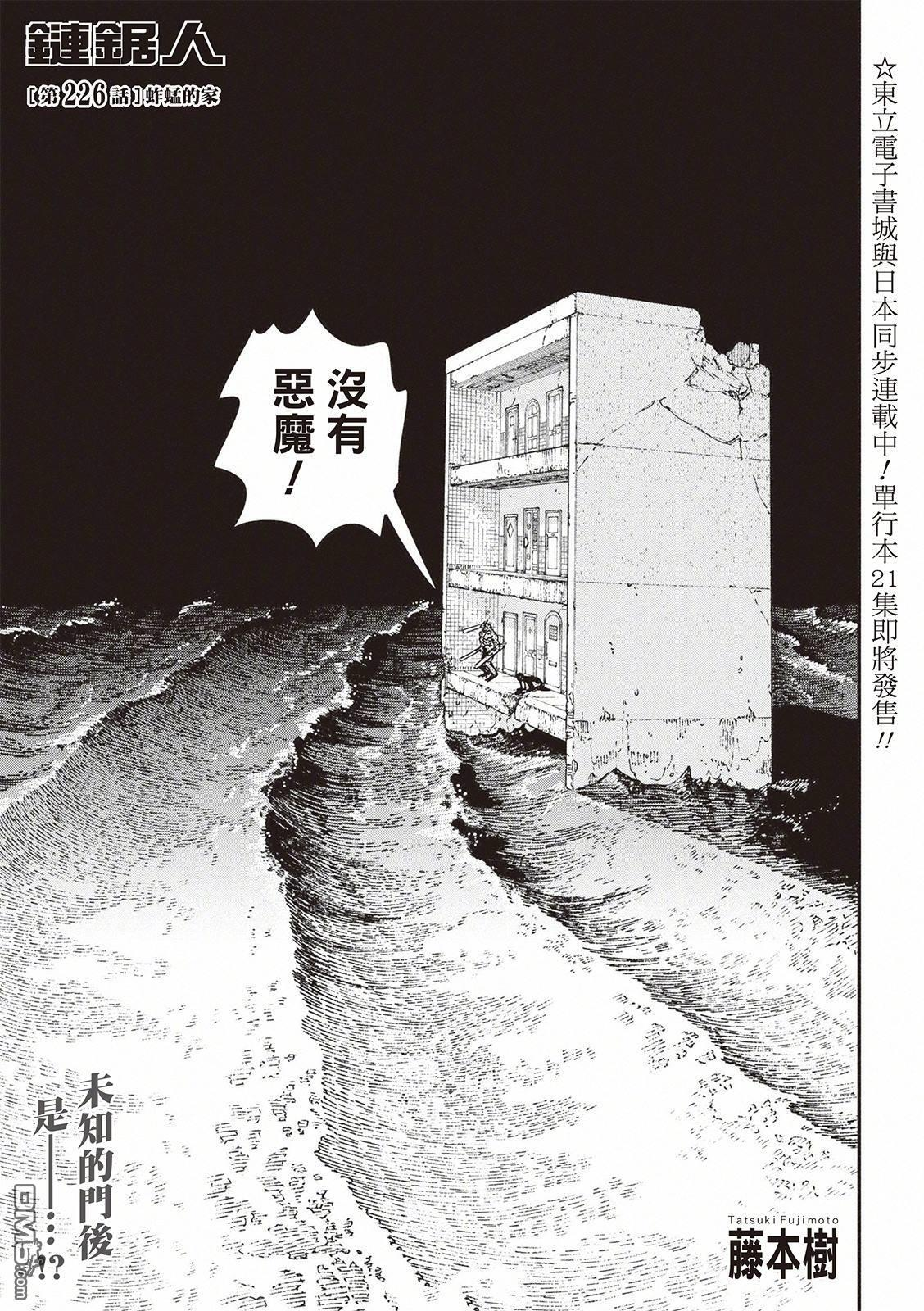 第226话 第1页