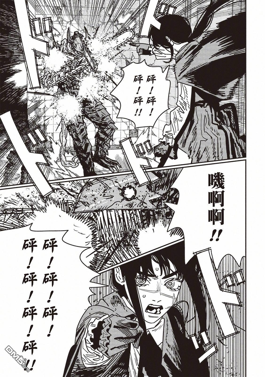 第226话 第3页
