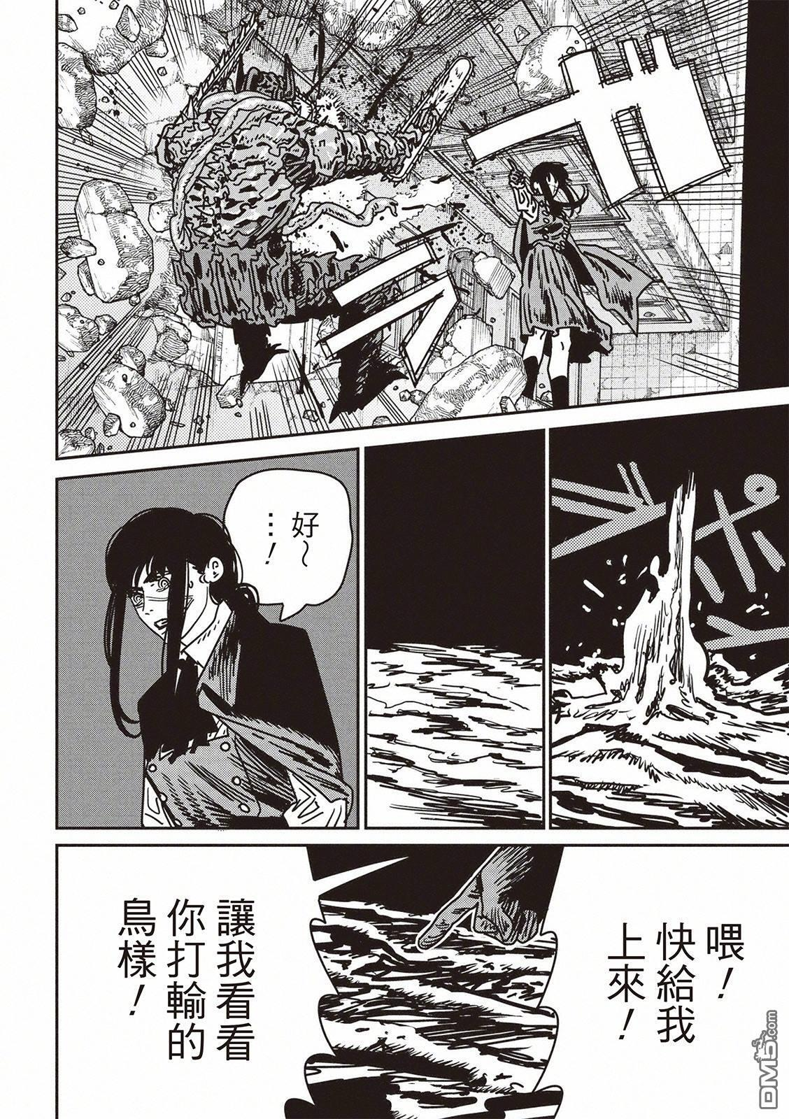 第226话 第4页