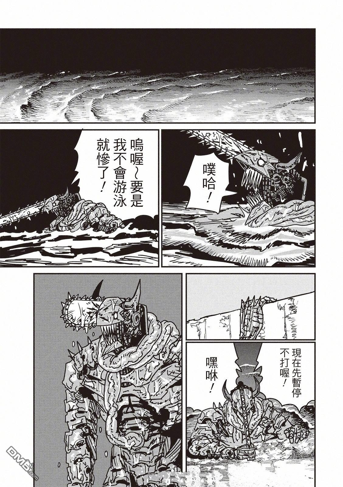 第226话 第7页