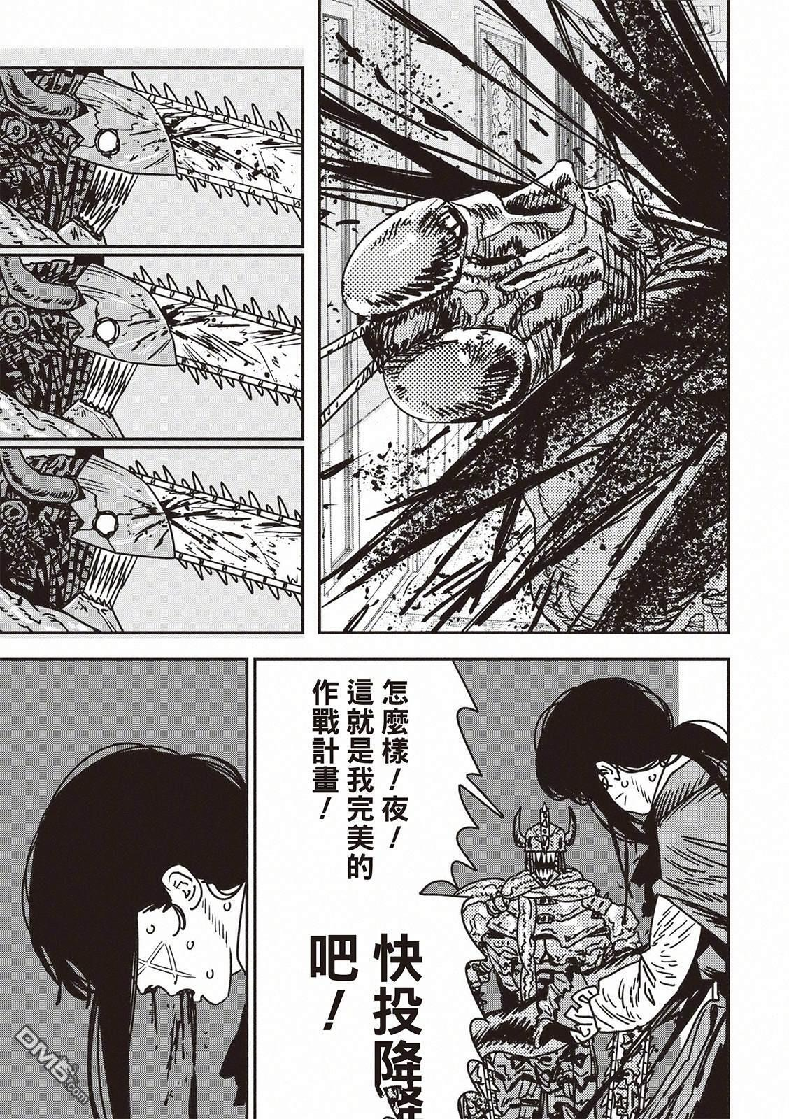 第226话 第9页