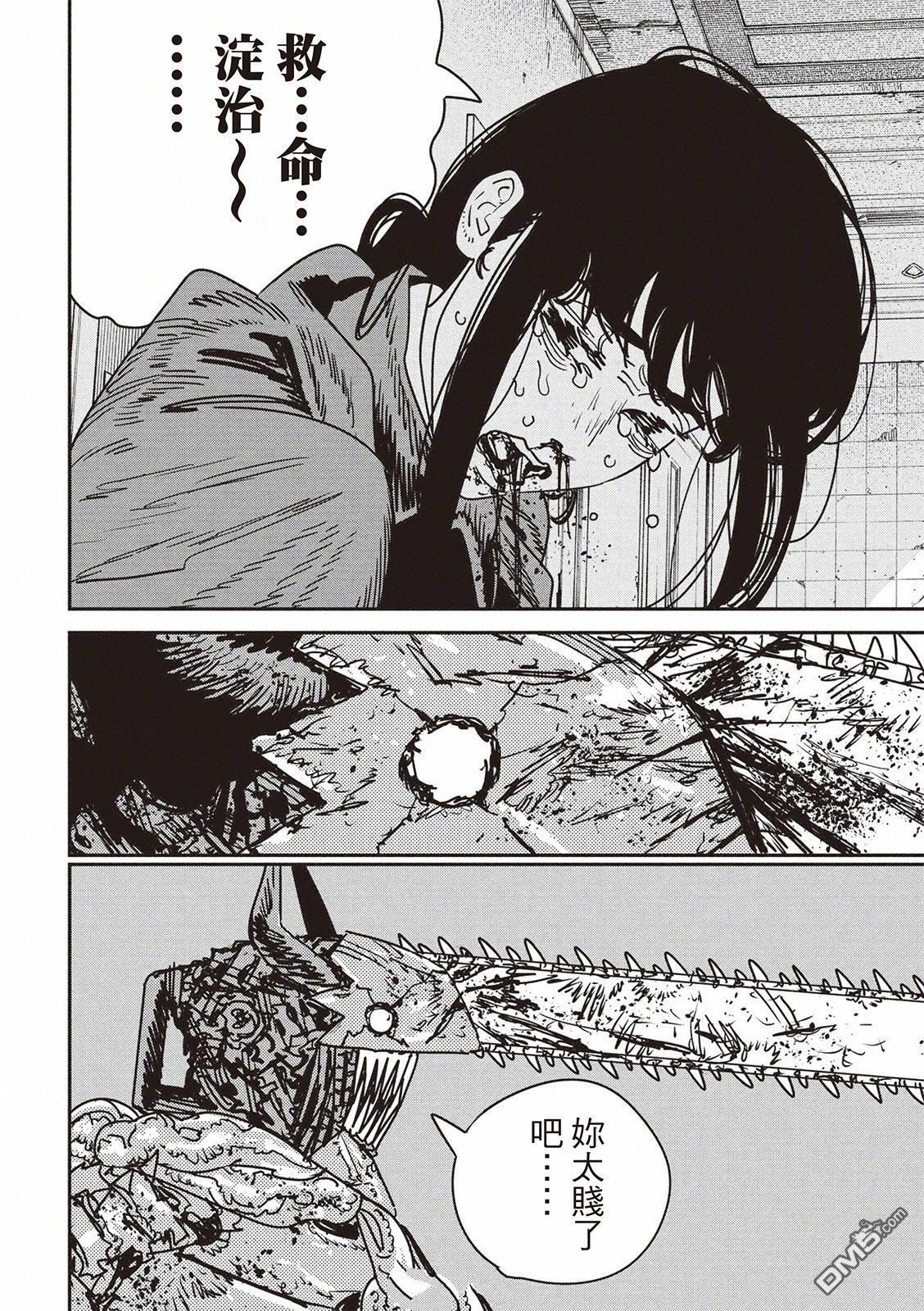 第226话 第10页