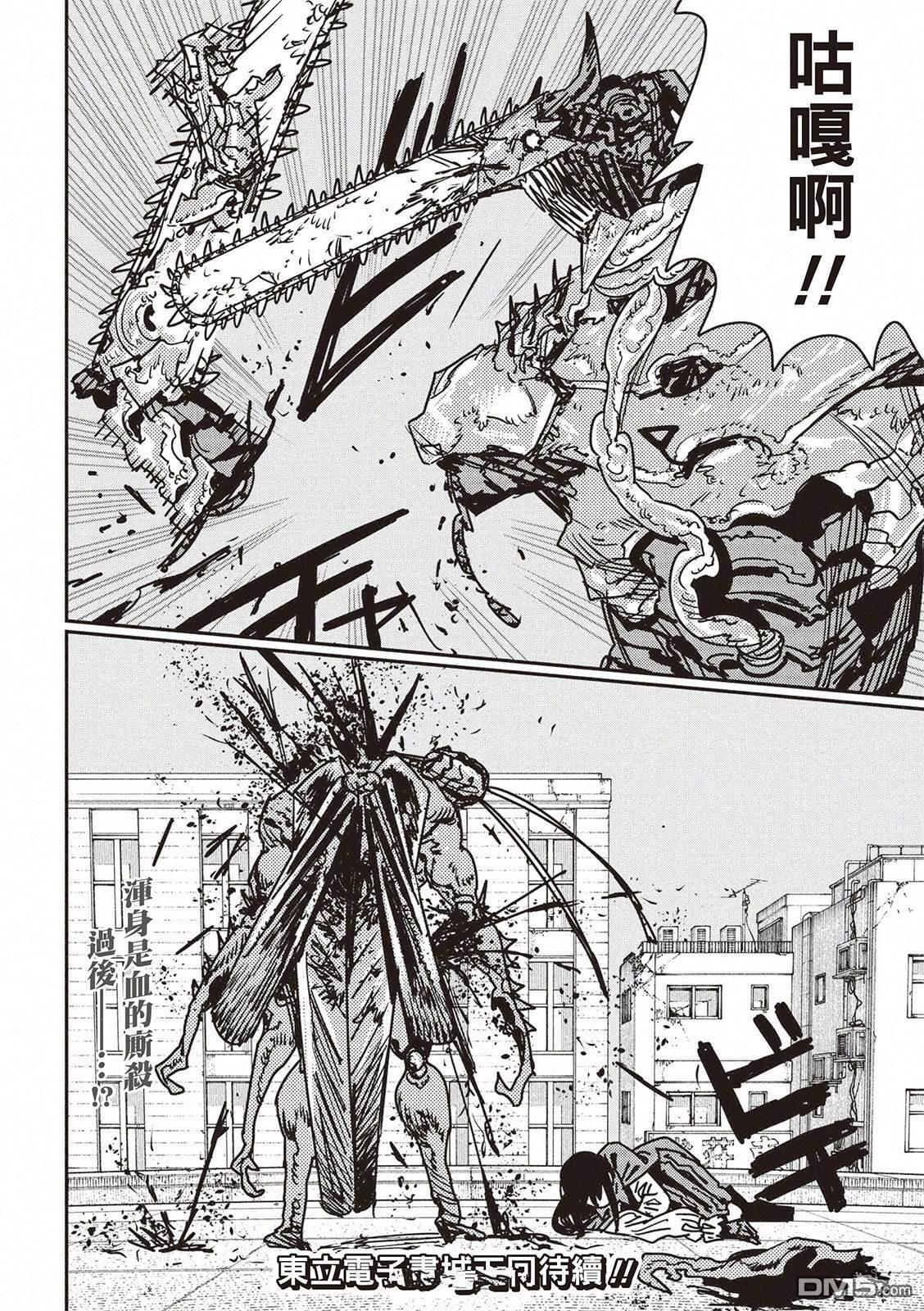 第226话 第13页
