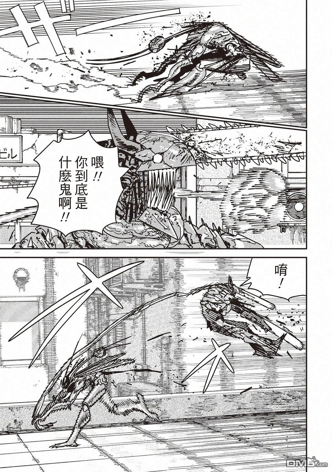 第227话 第3页