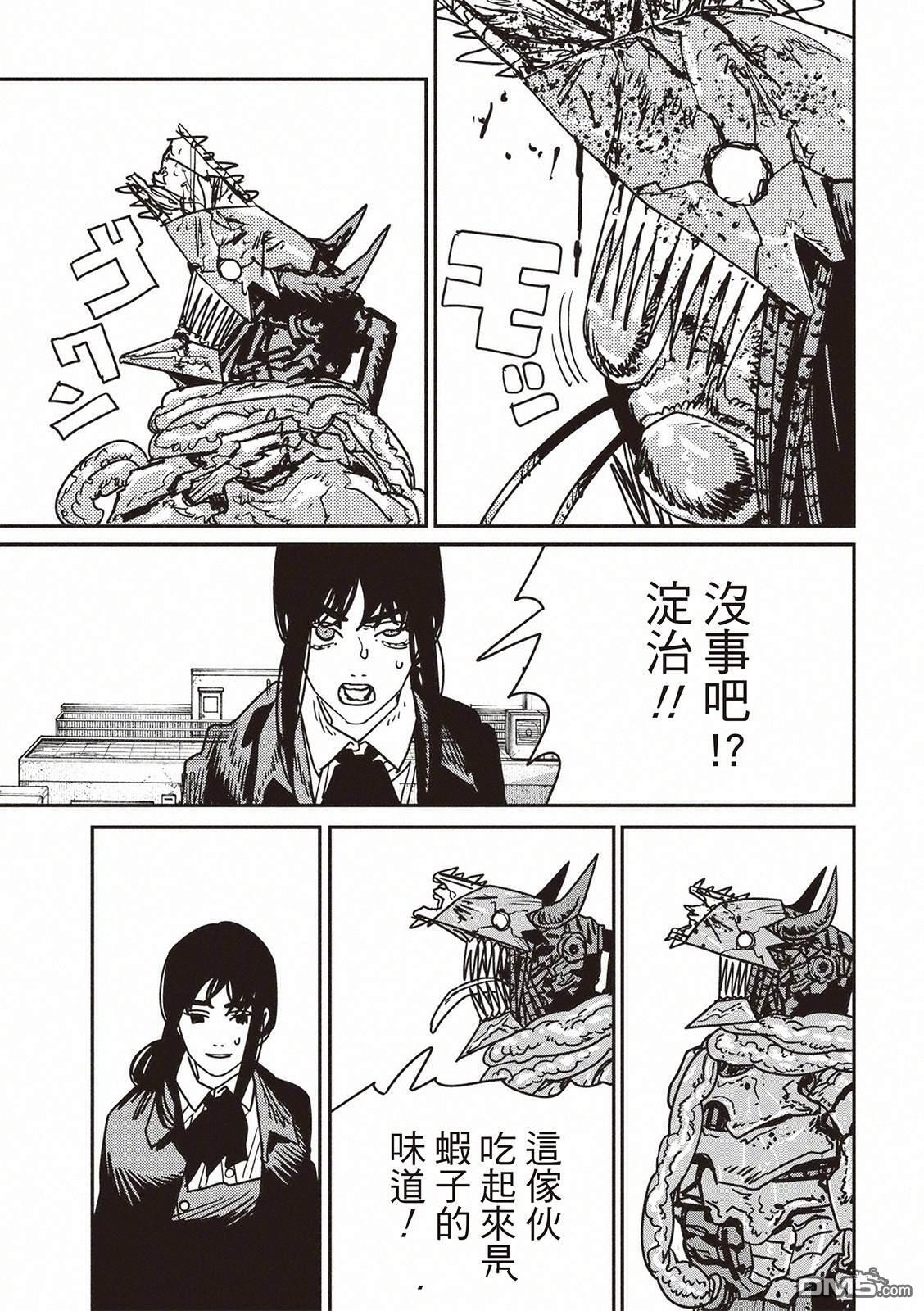 第227话 第10页