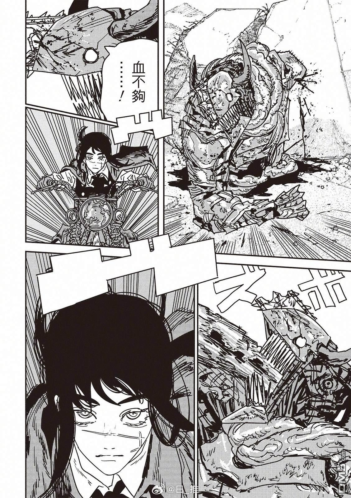 第228话 第7页
