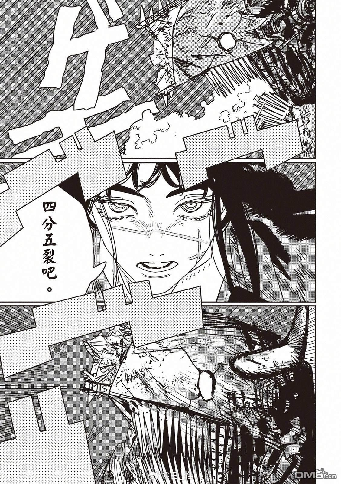 第228话 第8页
