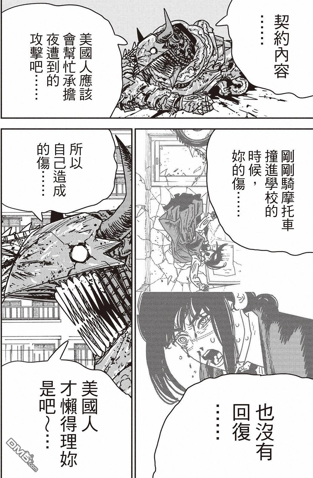 第228话 第13页