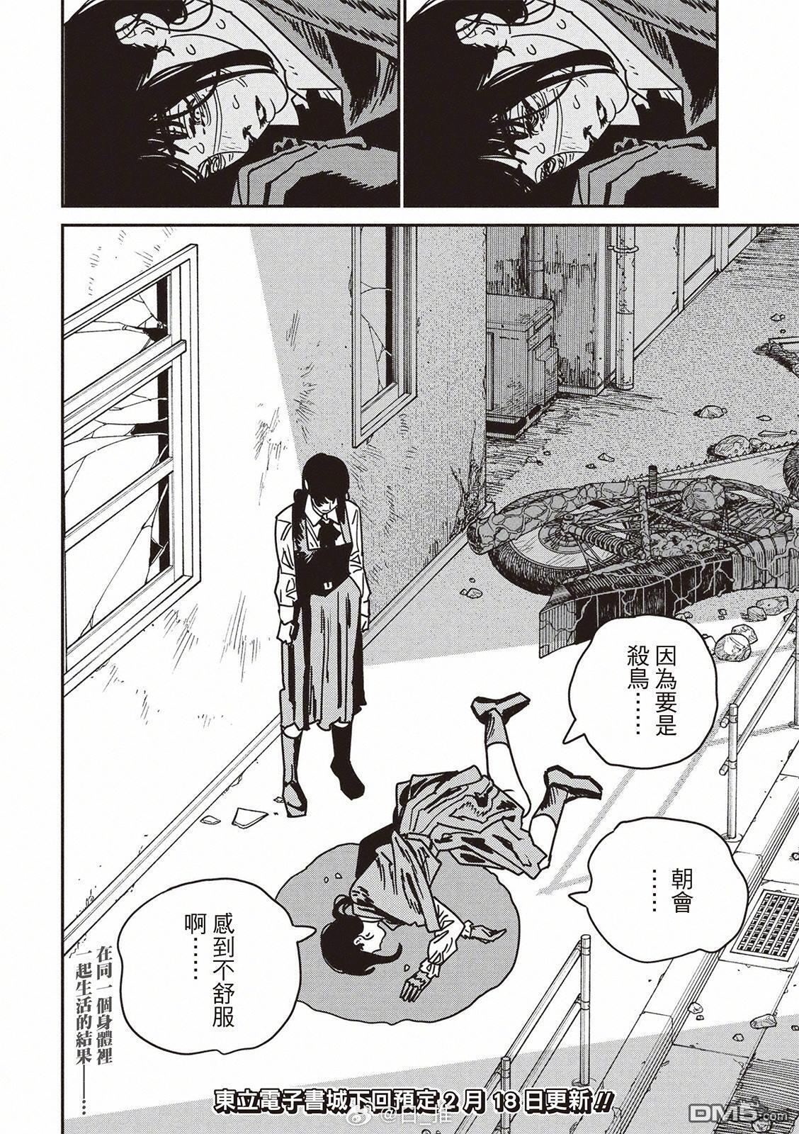 第228话 第15页