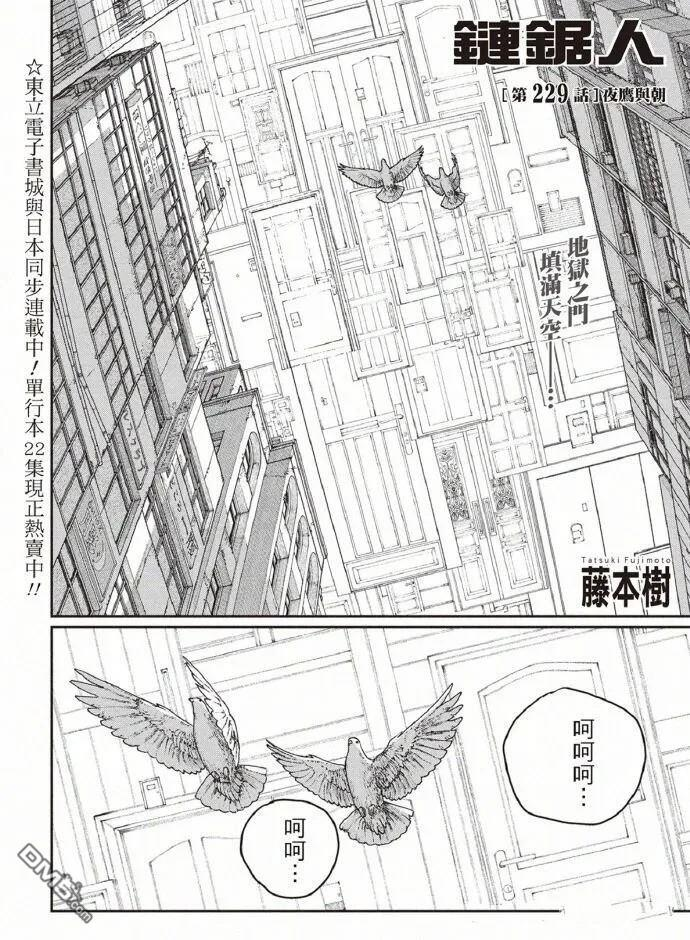 第229话 第1页
