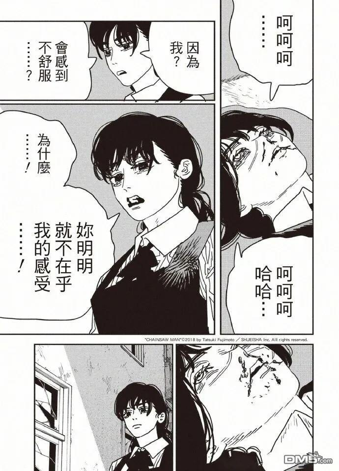 第229话 第2页