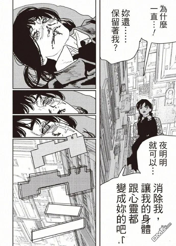 第229话 第3页