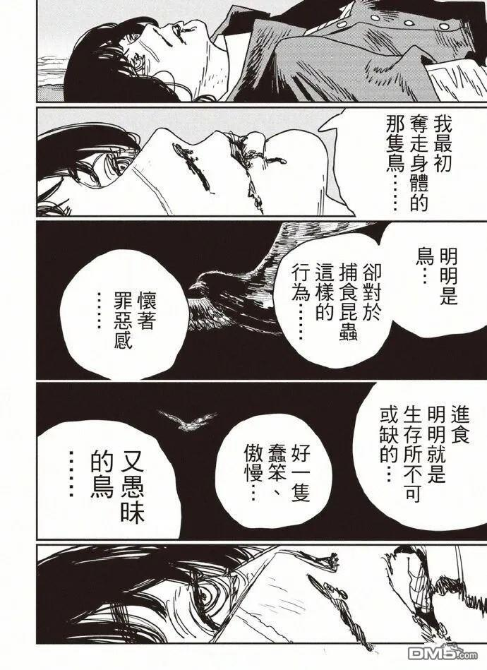 第229话 第5页