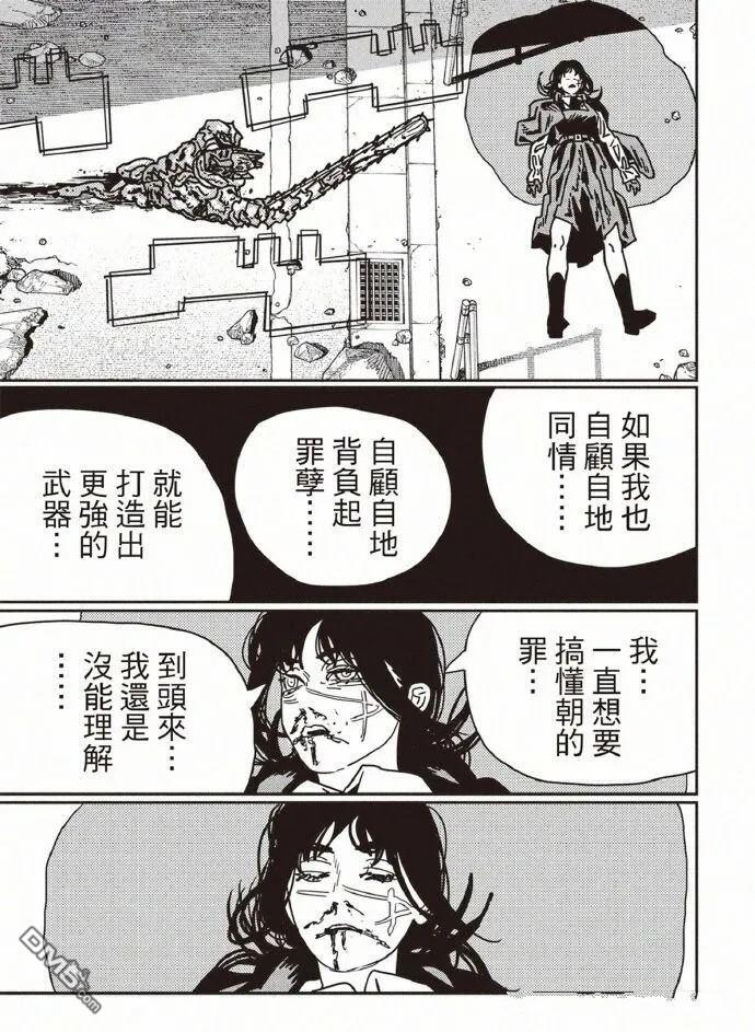 第229话 第6页
