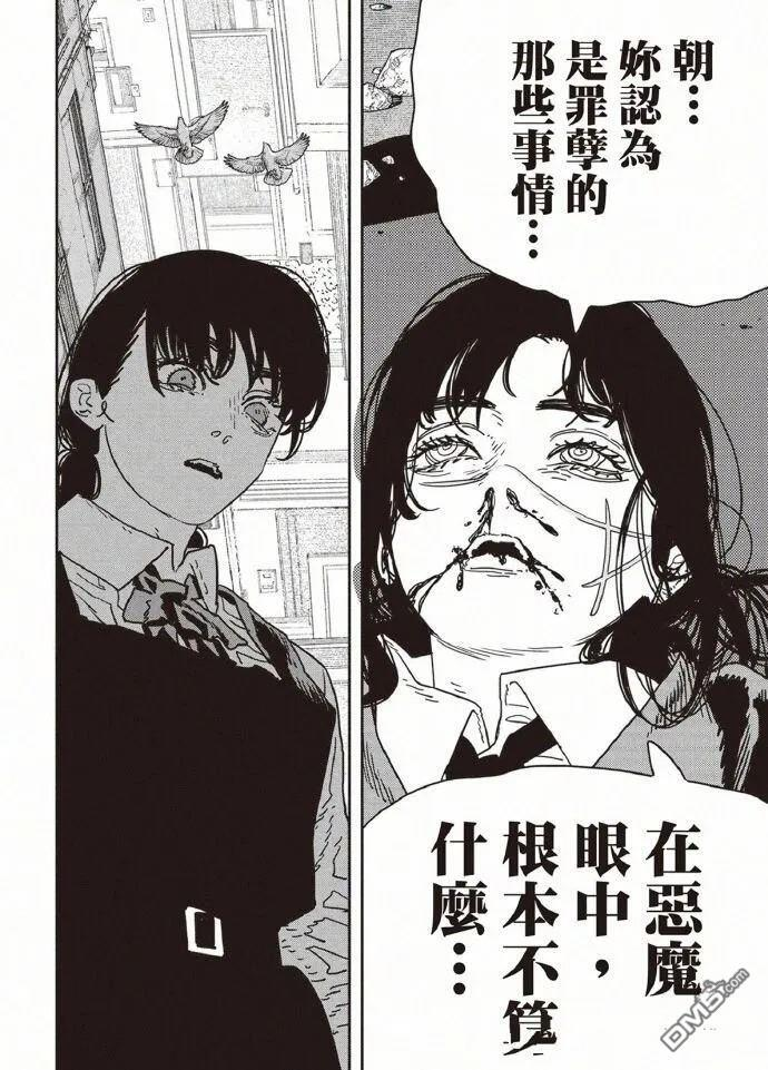 第229话 第7页