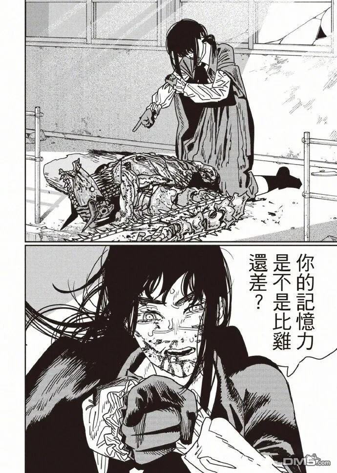 第229话 第11页