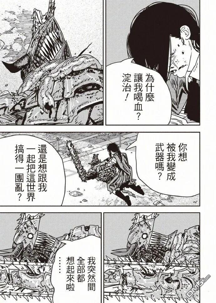 第229话 第12页
