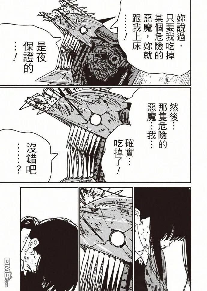 第229话 第14页