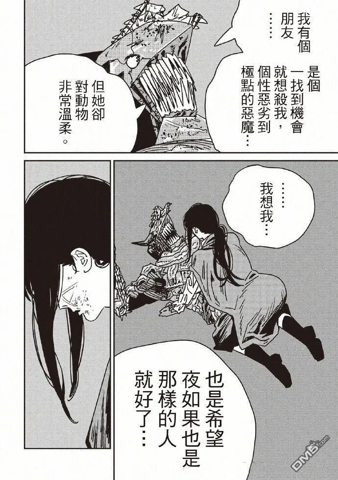 第230话 第2页